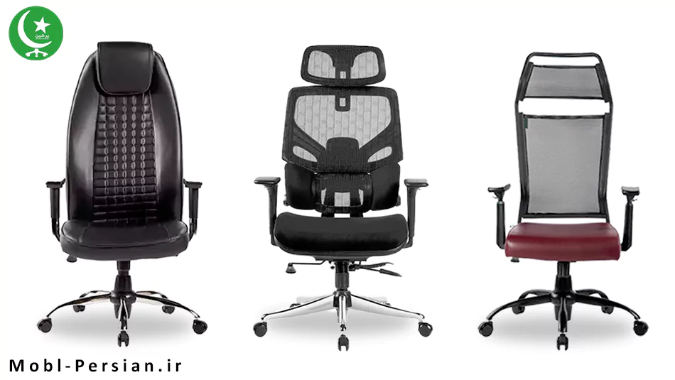 صندلی مدیریتی